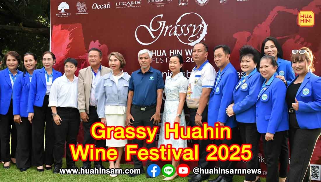 หัวหินจัดเทศกาลงานไวน์แห่งปี ที่คนรักไวน์ห้ามพลาด