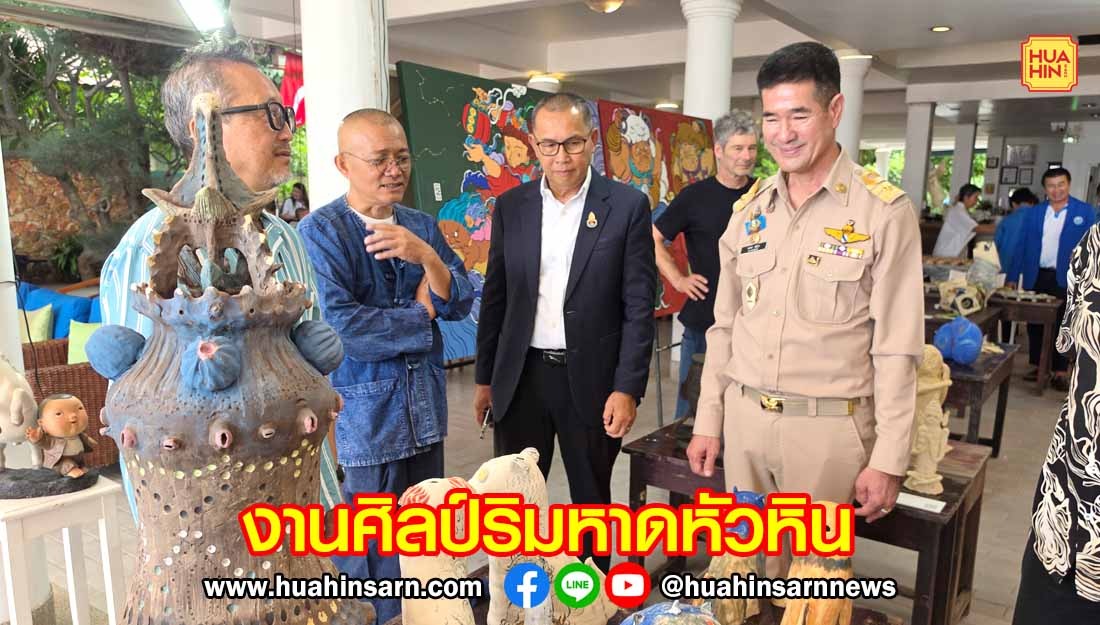 โรงแรมเนินชเล หัวหิน จัดนิทรรศการงานศิลป์ริมหาดหัวหิน พบกับ 12 ศิลปินนานาชาติ จาก 5 ประเทศ ตั้งแต่ 14 – 16 สิงหาคมนี้