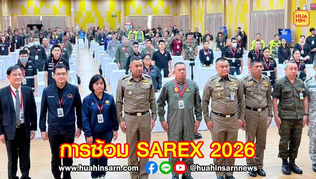 รอง ผบ.ตร. เปิดการฝึกซ้อมค้นหาและช่วยเหลืออากาศยานประสบภัย สร้างความพร้อมมาตรฐาน