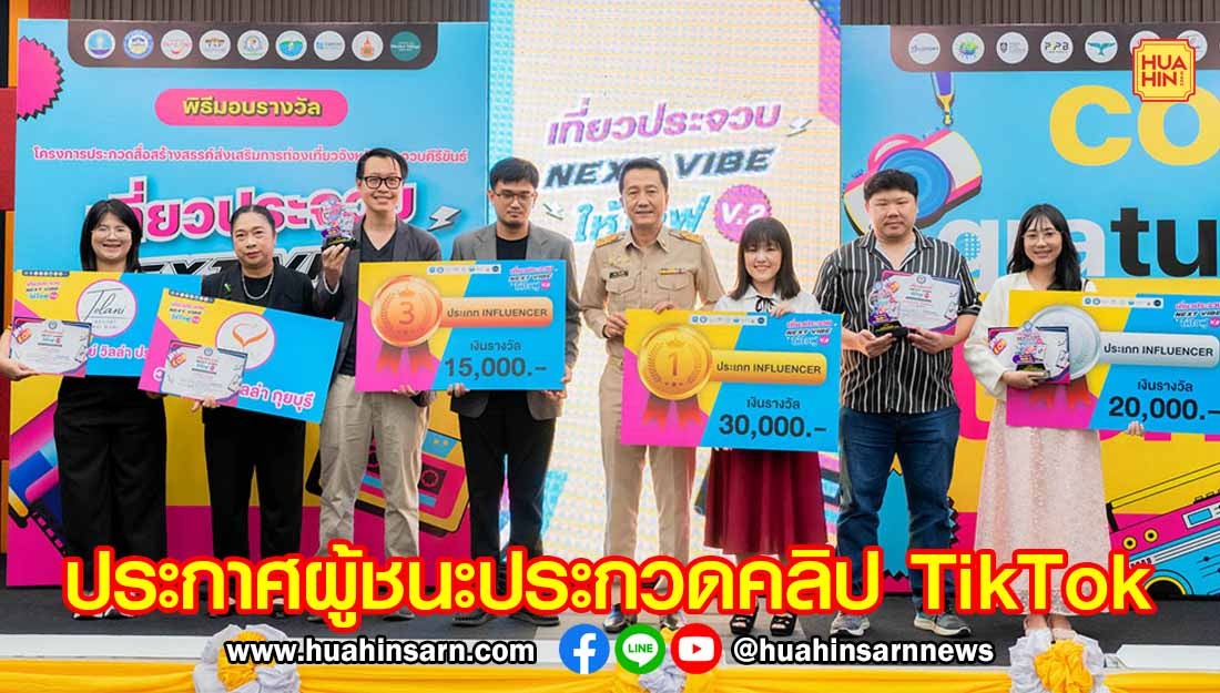 “ร้านอิ่มอกอิ่มใจ” คว้าแชมป์ภาคกลาง ในการแข่งขันประกวดอัตลักษณ์อาหาร เตรียมเข้าแข่งระดับประเทศ