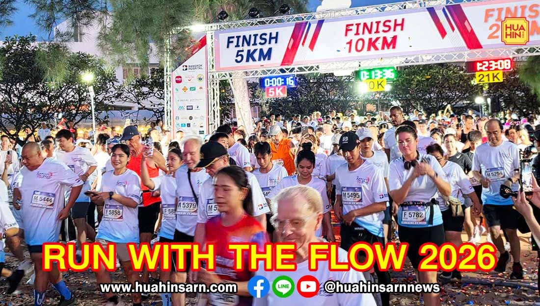 นักวิ่งนับพันวิ่งการกุศล ‘RUN WITH THE FLOW 2026’ เพื่อหัวใจและสมองปีที่ 3